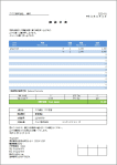 請求書（英語併記）