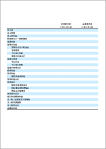 前年比較可能な損益計算書のエクセルテンプレート