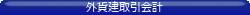 �O�݌������v